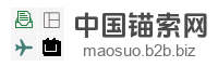 中国锚索网